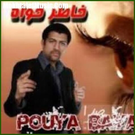 دانلود آهنگ پویا بیاتی A2 دانلود آهنگ پویا بیاتی A2
