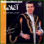 دانلود آهنگ رحیم شهریاری ایسته ییرم گوروم سنی دانلود آهنگ رحیم شهریاری ایسته ییرم گوروم سنی