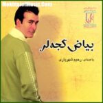 دانلود آهنگ رحیم شهریاری چاقیریرام گل دانلود آهنگ رحیم شهریاری چاقیریرام گل