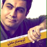 دانلود آهنگ سعید شهروز تن دانلود آهنگ سعید شهروز تن