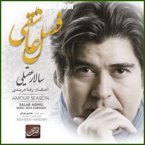 دانلود آهنگ سالار عقیلی فصل عاشقی