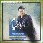 دانلود آهنگ سالار عقیلی جهان گذران
