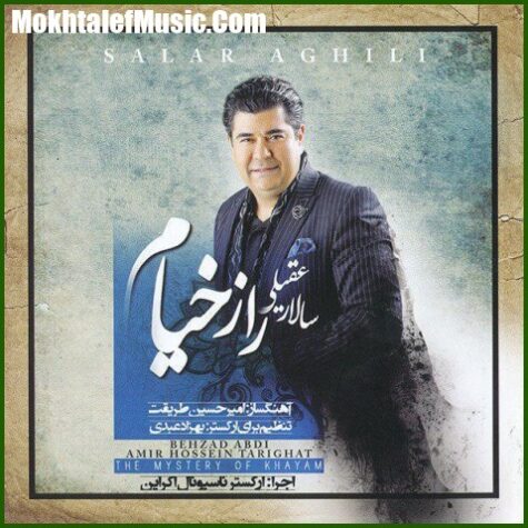 دانلود آهنگ سالار عقیلی جهان گذران دانلود آهنگ سالار عقیلی جهان گذران