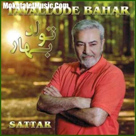 دانلود آهنگ ستار چهل ترانه