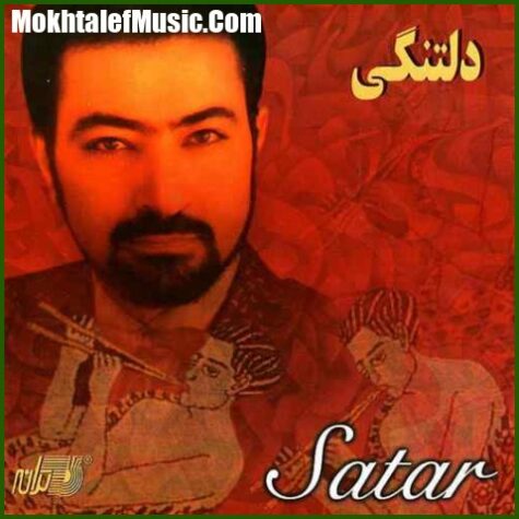 دانلود آهنگ ستار عسل