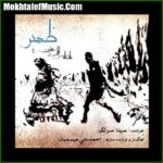دانلود آهنگ سینا سرلک بی تاب
