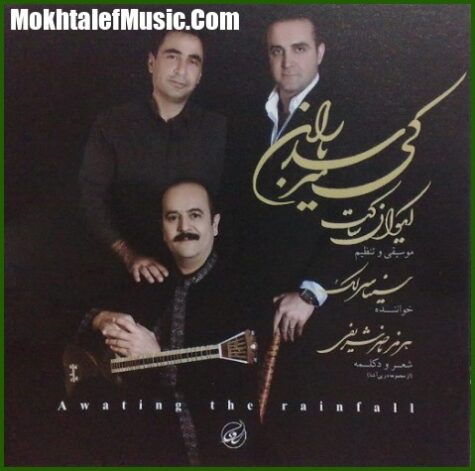 دانلود آهنگ سینا سرلک خورشید و ماه