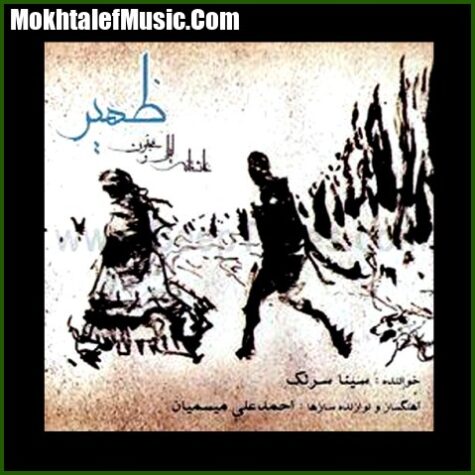 دانلود آهنگ سینا سرلک موج بیقرار دانلود آهنگ سینا سرلک موج بیقرار