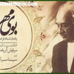 دانلود آهنگ سینا سرلک ساز و آواز کرشمه