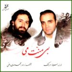 دانلود آهنگ سینا سرلک تک نوازی تار