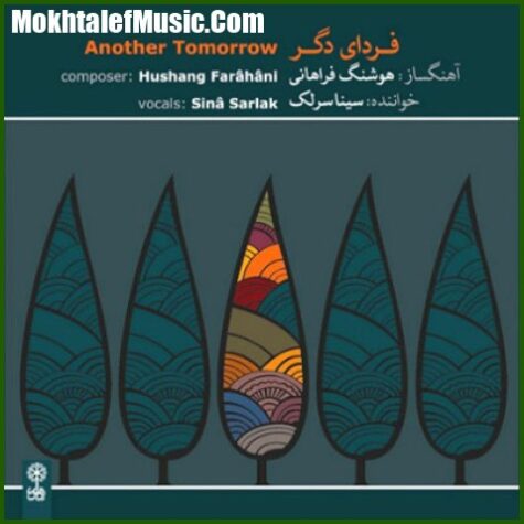 دانلود آهنگ سینا سرلک تصنیف پنهان چو دل