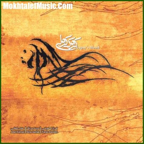 دانلود آهنگ سینا سرلک اینک دوباره میگم