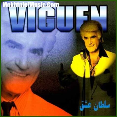 دانلود آهنگ ویگن دلبر