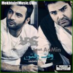 دانلود آهنگ یاس نه اصلا دانلود آهنگ یاس نه اصلا