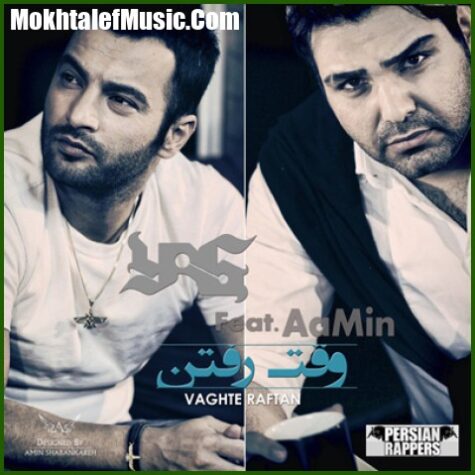 دانلود آهنگ یاس نه اصلا
