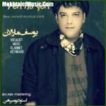 دانلود آهنگ یوسف مارالان یری ها یری
