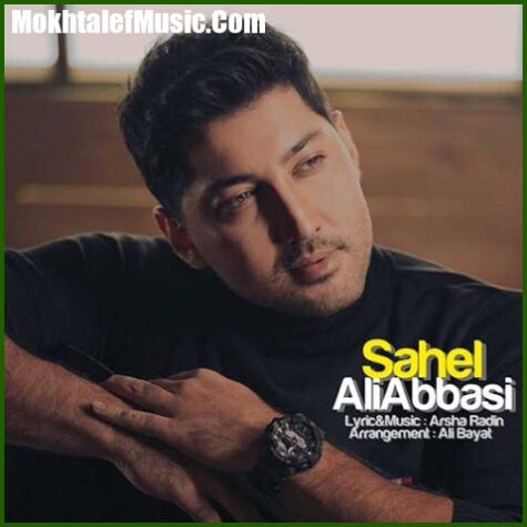 دانلود آهنگ علی عباسی ساحل دانلود آهنگ علی عباسی ساحل
