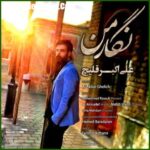دانلود آهنگ علی اکبر قلیچ این الفاطمیون