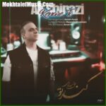 دانلود آهنگ علی شیرازی کنار تو