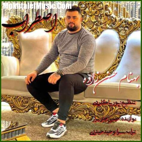 دانلود آهنگ بهنام حسن زاده اضطراب