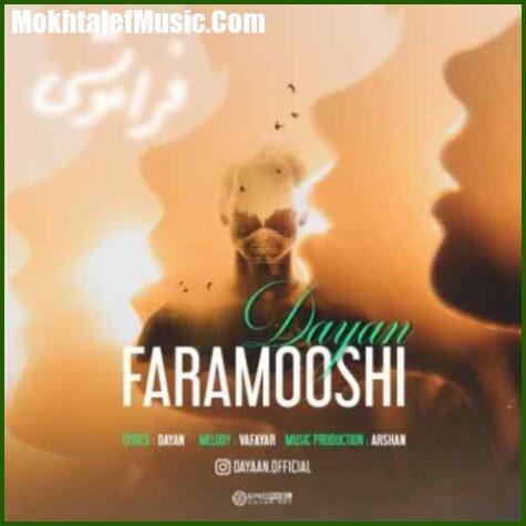 دانلود آهنگ دایان فراموشی