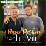 دانلود آهنگ ابی عالی نام و نشون دانلود آهنگ ابی عالی نام و نشون