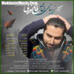 دانلود آهنگ فاتح نورایی یه روز میرسه دانلود آهنگ فاتح نورایی یه روز میرسه