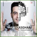 دانلود آهنگ حمید اصغری همه چی جوره