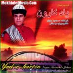 دانلود آهنگ محمود جهان عید نوروز دانلود آهنگ محمود جهان عید نوروز