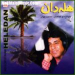 دانلود آهنگ محمود جهان پیرمرد دانلود آهنگ محمود جهان پیرمرد