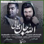 دانلود آهنگ مجید احمدی و بهادر ییلاقی ریمیکس شاد