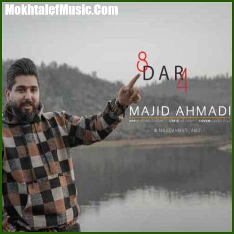 دانلود آهنگ مجید احمدی هشت در چهار