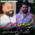 دانلود آهنگ مجید احمدی و محمد اسمعلی تک دست جدید جشنی