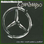 دانلود آهنگ مانی رهنما مرسدس