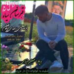 دانلود آهنگ مهدی آبگون قبرستان سیاه دانلود آهنگ مهدی آبگون قبرستان سیاه