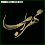 دانلود آهنگ مهراب کاغذ رنگی