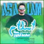 دانلود آهنگ محمد کجوری اسلام