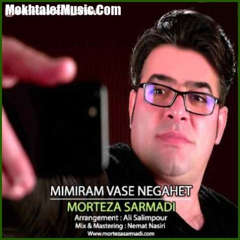 دانلود آهنگ مرتضی سرمدی آقلاما دانلود آهنگ مرتضی سرمدی آقلاما