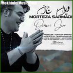 دانلود آهنگ مرتضی سرمدی دیوانه جان