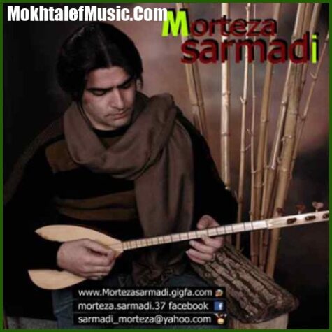 دانلود آهنگ مرتضی سرمدی قصه عشق دانلود آهنگ مرتضی سرمدی قصه عشق