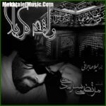 دانلود آهنگ مرتضی سرمدی واقعه کربلا دانلود آهنگ مرتضی سرمدی واقعه کربلا