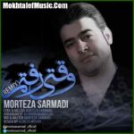 دانلود ریمیکس مرتضی سرمدی وقتی رفتم دانلود ریمیکس مرتضی سرمدی وقتی رفتم