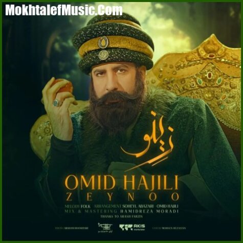 دانلود آهنگ امید حاجیلی زینو