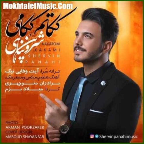 دانلود آهنگ شروین پناهی ککاتم ککامی