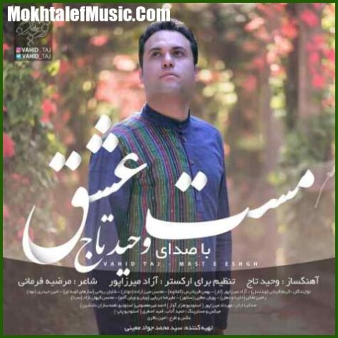 دانلود آهنگ وحید تاج مست عشق دانلود آهنگ وحید تاج مست عشق