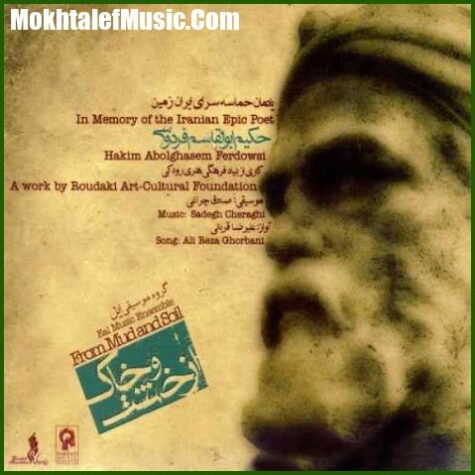 دانلود آهنگ علیرضا قربانی غم مهر دانلود آهنگ علیرضا قربانی غم مهر