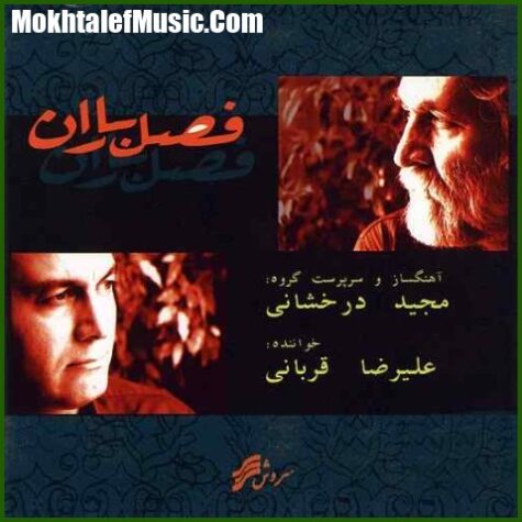 دانلود آهنگ علیرضا قربانی ساغر هستی