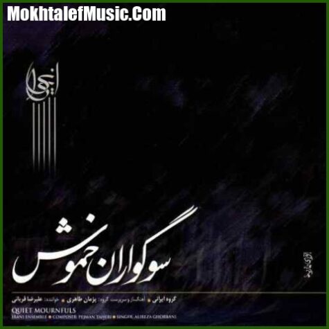 دانلود آهنگ علیرضا قربانی سرباز جهاد