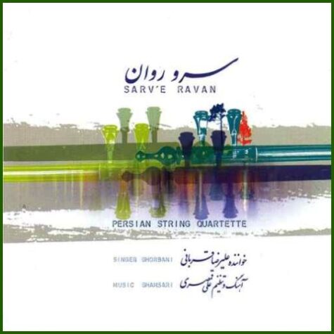 دانلود آهنگ علیرضا قربانی تکنوازی بیداد دانلود آهنگ علیرضا قربانی تکنوازی بیداد