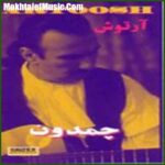 دانلود آهنگ آرتوش گل یاس